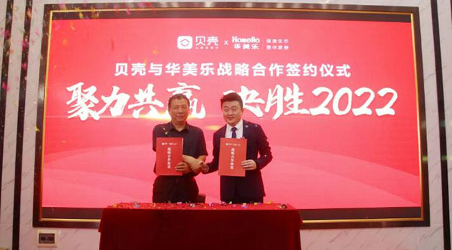 2022年，華美樂又一重大項(xiàng)目，簽約了!